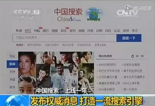 中國搜索攜手258集團 共創工業互聯網數據服務新篇章